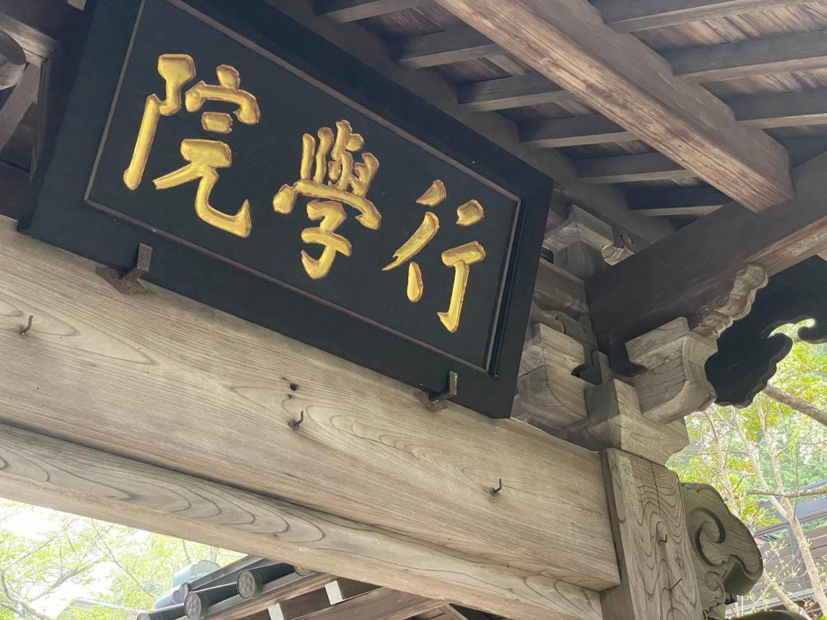 Temple Lodging Shukubo Kakurinbo Minobu Exteriör bild